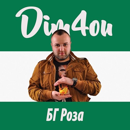 Bg Roza Dim4ou