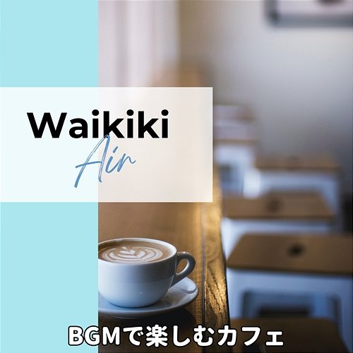 Bgmで楽しむカフェ Waikiki Air