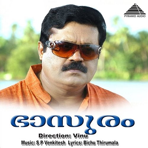 Bhaasuram (Original Motion Picture Soundtrack) S.P.Venkitesh