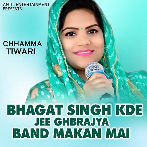 Bhagat Singh Kde Jee Ghbrajya Band Makan Mai Chhamma Tiwari