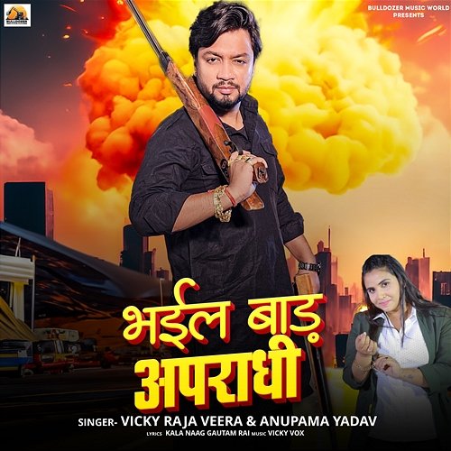 Bhail Bad Apradhi Vicky Raja Veera & Anupama Yadav
