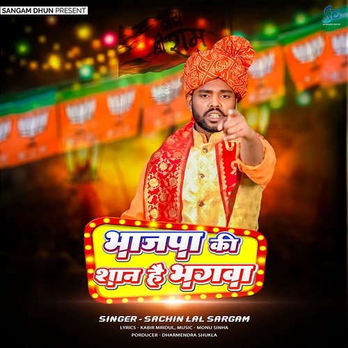 Bhajpa Ki Shan Hai Bhagwa sachin lal sargam