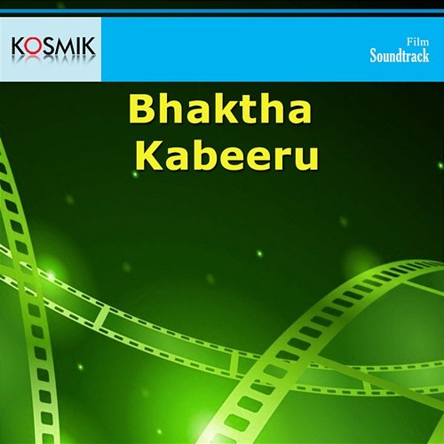 Bhaktha Kabeeru (Original Motion Picture Soundtrack) S. Vasu Rao
