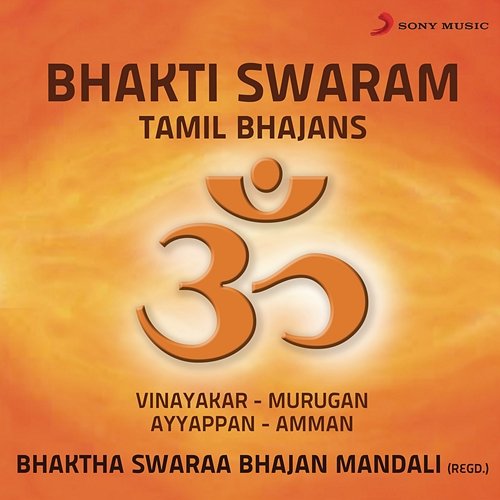 Bhakti Swaram Bhaktha Swaraa Bhajan Mandali