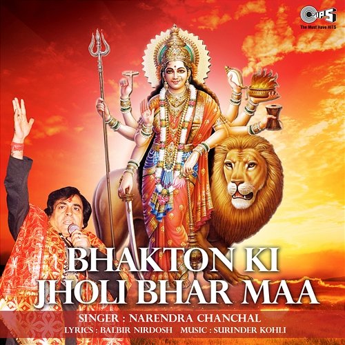 Bhakton Ki Jholi Bhar Maa (Mata Bhajan) Narendra Chanchal