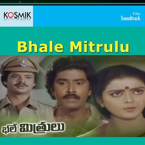 Bhale Mrthrulu (Original Motion Picture Soundtrack) Shankar Ganesh