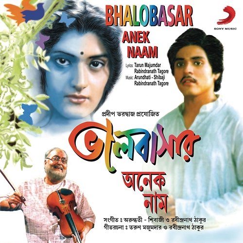Bhalobasar Anek Naam Arundhati Holme Chowdhury, Shibaji Chattopadhyay, Rabindranath Tagore