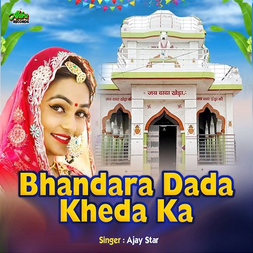 Bhandara Dada Kheda ka Ajay Star