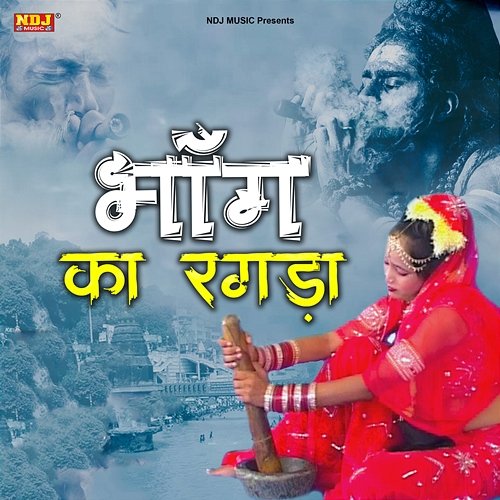 Bhang Ka Ragda Ravinder Lather, Meenu Kaliya