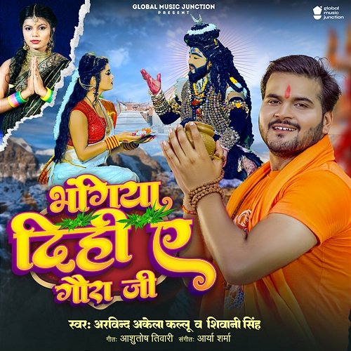 Bhangiya Dihi Ae Gora Ji Arvind Akela kallu & Shivani Singh