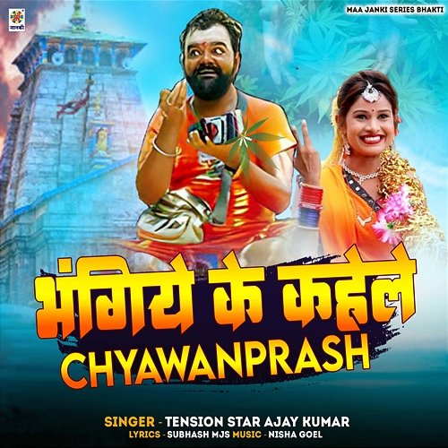 Bhangiye Ke Kahele Chyawanprash Tension Star Ajay Kumar