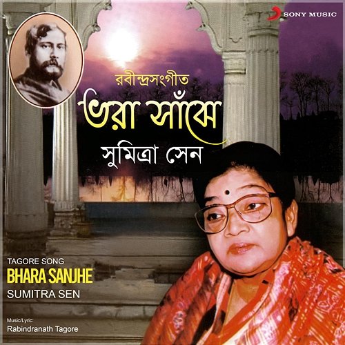Bhara Sanjhe Sumitra Sen