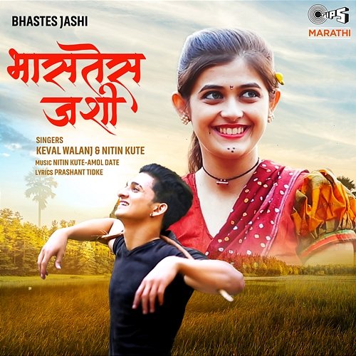 Bhastes Jashi Keval Walanj, Nitin Kute