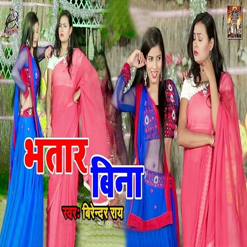 Bhatar Bina Birendra Roy