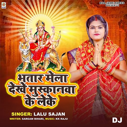 Bhatar Mela Dekhe Muskanwa Ke Leke DJ Lalu Sajan