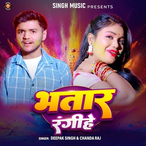 Bhatar Rangihe Deepak Singh, Chanda Raj