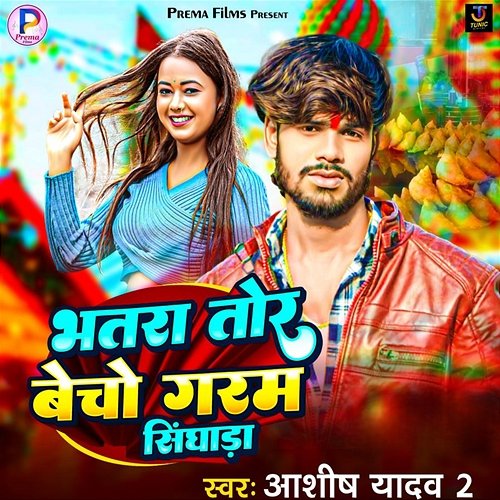 Bhatra Tor Becho Garam Singhada Aashish Yadav 2
