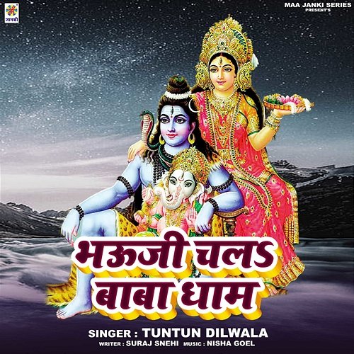 Bhauji Chala Baba Dham Tuntun Dilwala