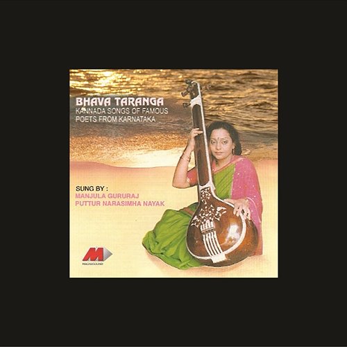 Bhava Taranga - Songs Of Famous Poets From Karnataka Various Artists