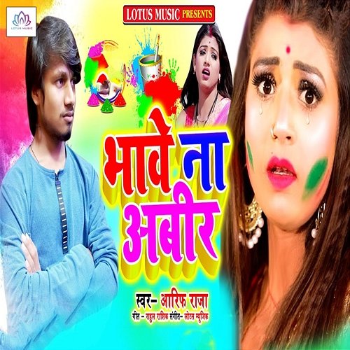 Bhave Naa Abir Arif Raja