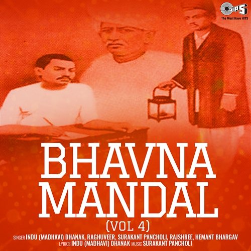Bhavna Mandal Vol 4 Suryakant Pancholi