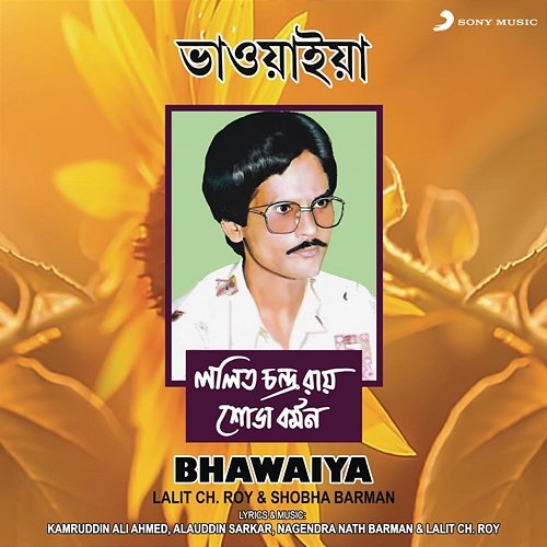 Bhawaiya Shobha Barman, Lalit Ch. Roy