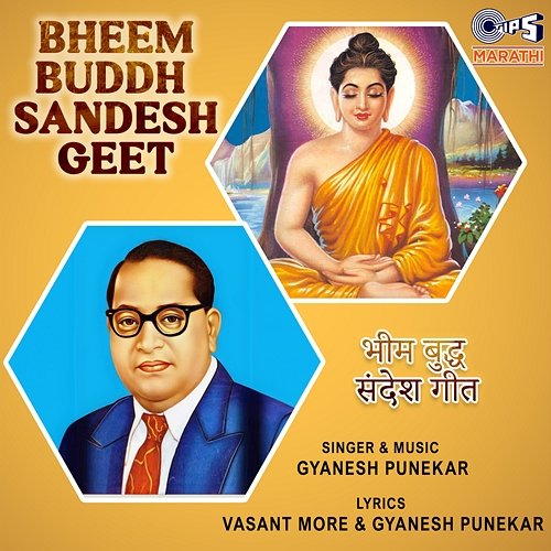 Bheem Buddh Sandesh Geet Gyanesh Punekar
