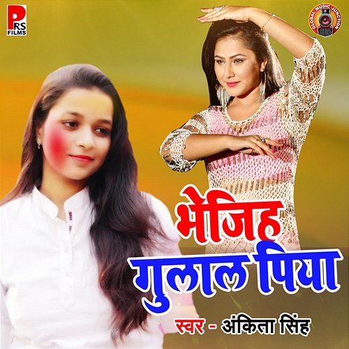 Bhejiha Gulal Piya Ankita Singh