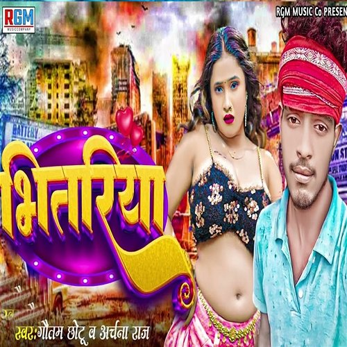 Bhitariya Govind Maurya & Deepak Gold, Gautam Chhotu, Archana Raj
