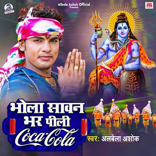 Bhola Sawan Bhar Pili Coco Cola Albela Ashok