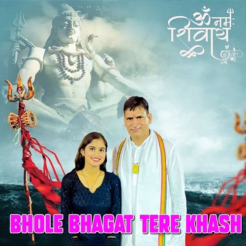 Bhole Bhagat Tere Khash Chandni Bhardwaj