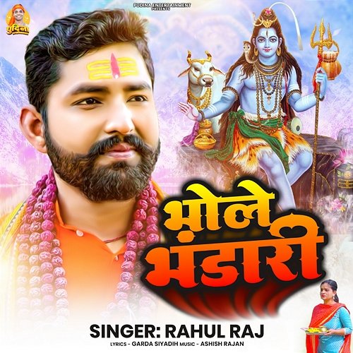 Bhole Bhandari Rahul Raj