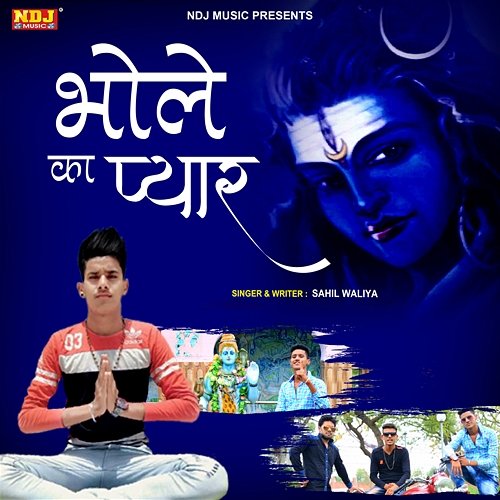 Bhole Ka Pyar Sahil Waliya