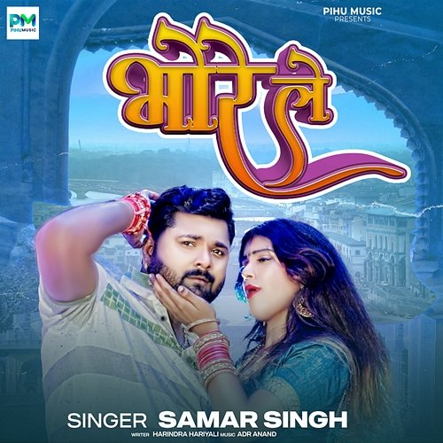 Bhore Le Samar Singh