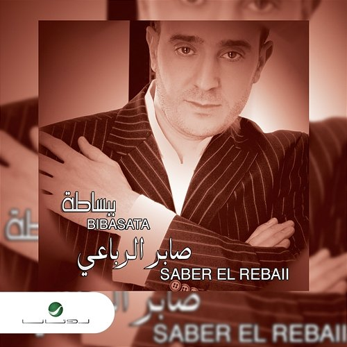 Bibasata Saber Rebai