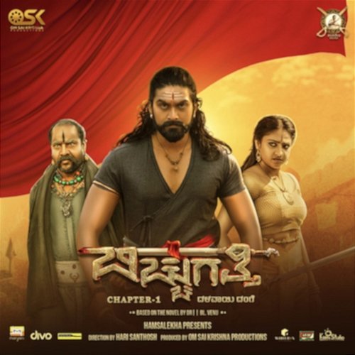 Bicchugatthi Chapter-1 (Original Motion Picture Soundtrack) Hamsalekha and Nakul Abhyankar