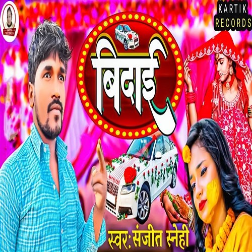 Bidai Sanjit Sanehi, Pintu Aryan & Kisan Comedy Umlesh