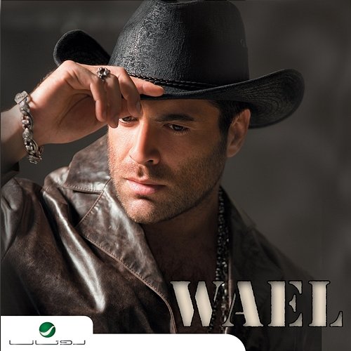Bihinn Wael Kfoury