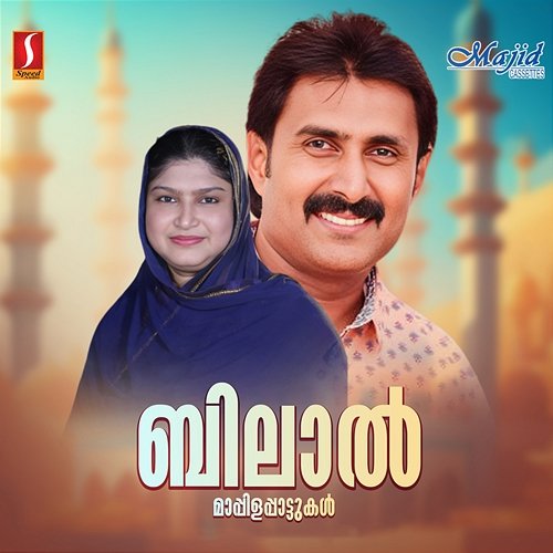 Bilal Bappu Velliparamba