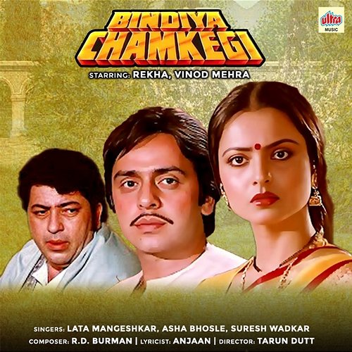 Bindiya Chamkegi R D Burman, Anjaan