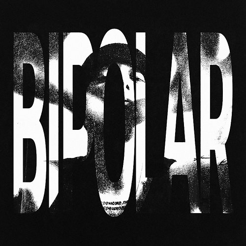 Bipolar 3dworld