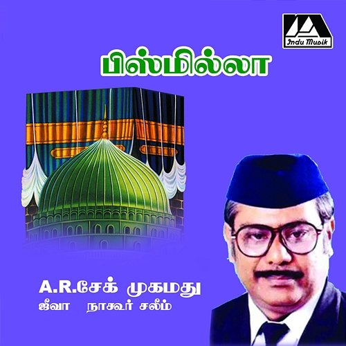 Bismillah Jeeva