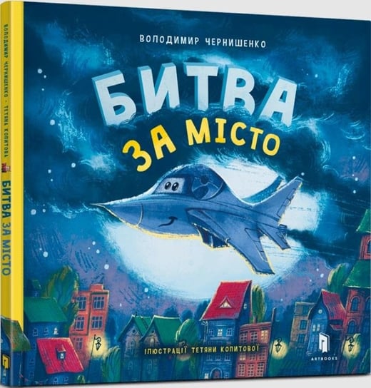 Bitwa o miasto w. ukraińska Artbooks