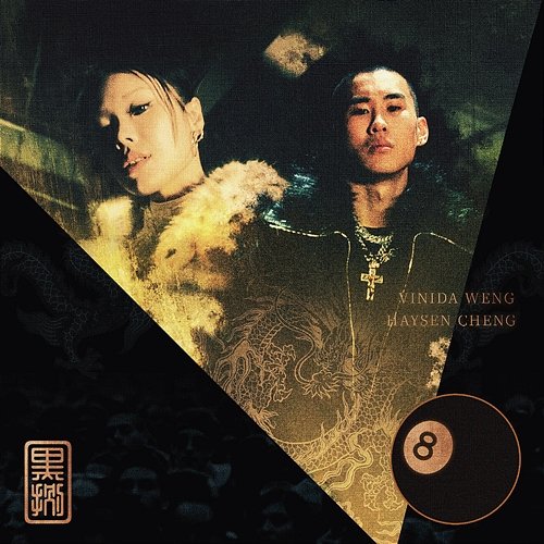 Black Eight Vinida Weng, Haysen Cheng