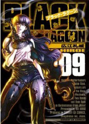 Black Lagoon, Vol. 9 Hiroe Rei