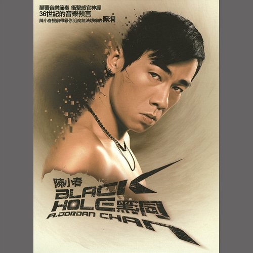 Blackhole Jordan Chan