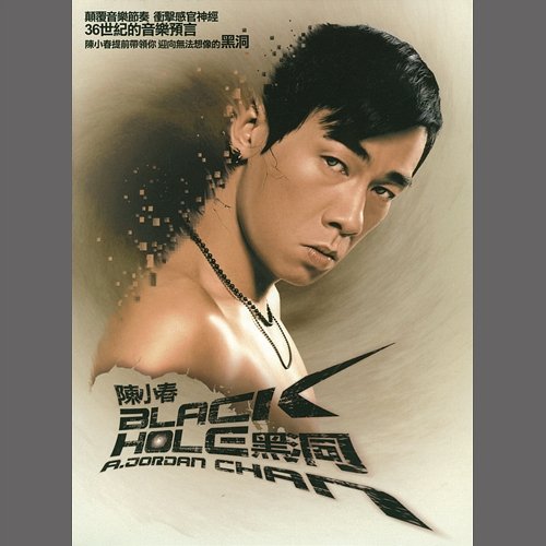 Blackhole Jordan Chan