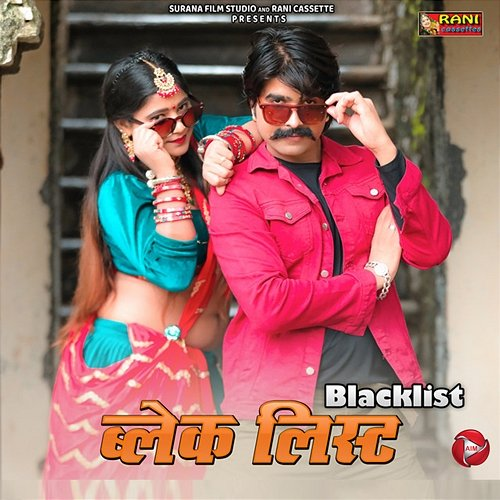 Blacklist Rani Rangili & Kunwar Mahendra Singh