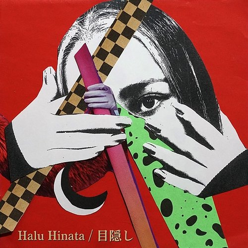 blindfold Hal Hinata