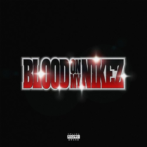 BLOOD ON MY NIKEZ Denzel Curry feat. Juicy J